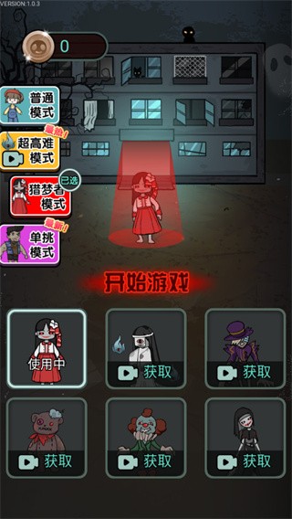 猎梦宿舍免广告版截图3