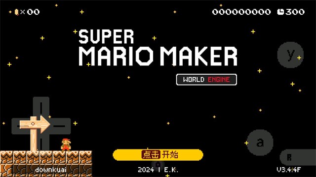 马里奥制造截图4