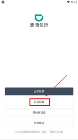 滴滴搬家司机版