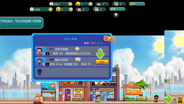 口袋商业街安卓版