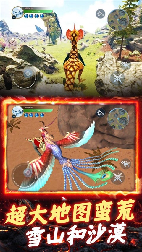 山海异兽吞噬模拟器手机版截图2