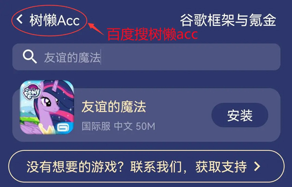 友谊的魔法最新版