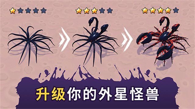 毒液生存安卓版截图2