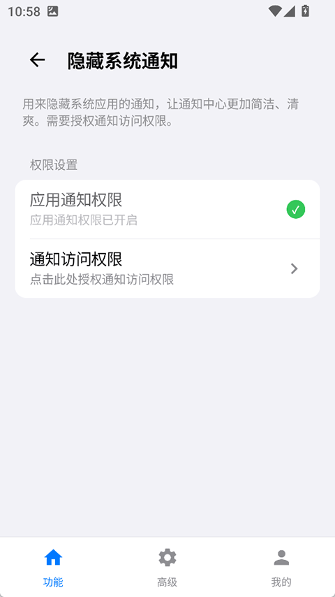 蓝河工具箱最新版截图2