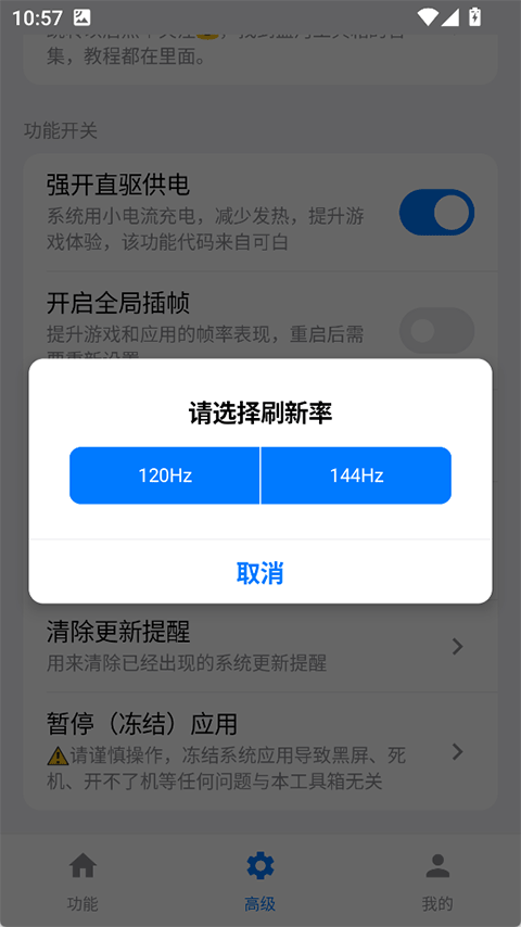 蓝河工具箱最新版截图3