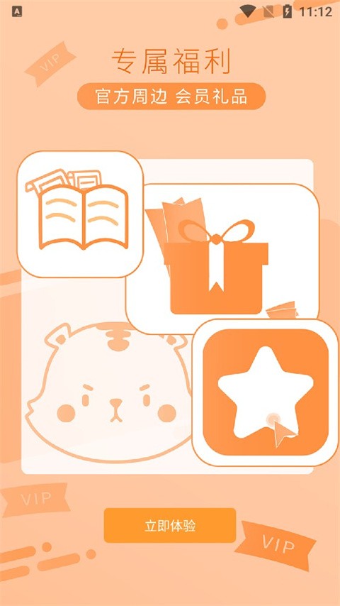 时代峰峻Fanclub旧版本截图0