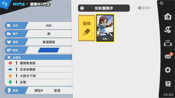 任天堂明星大乱斗中文版