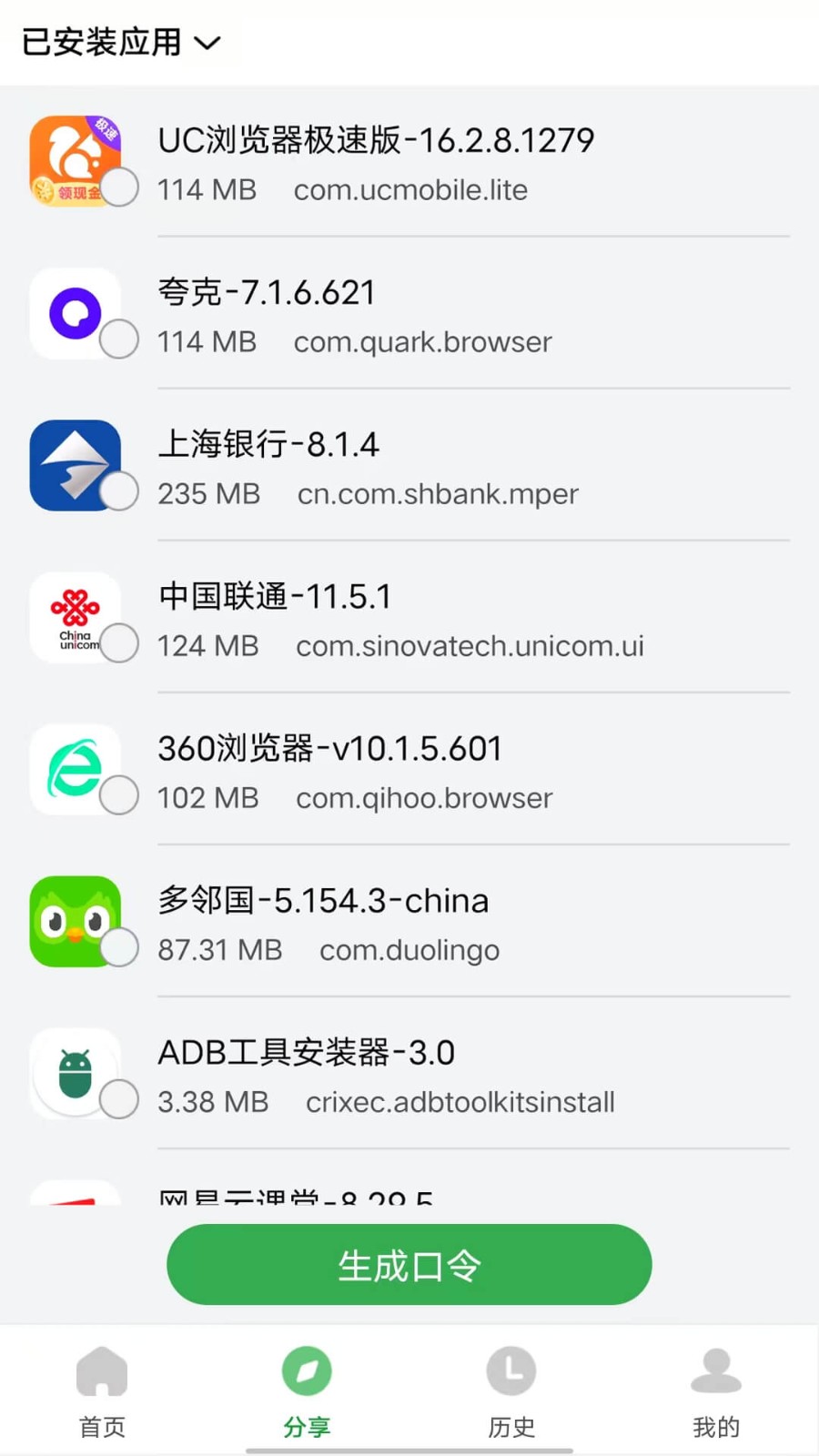 野草助手电视版截图2