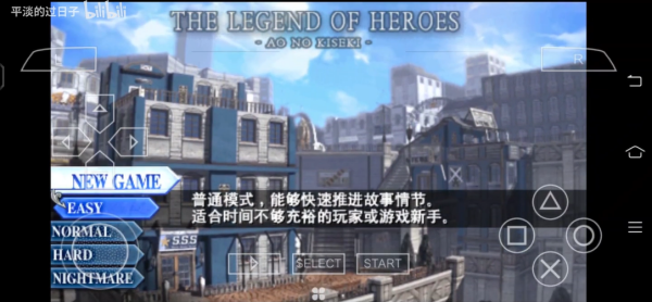 碧之轨迹安卓版