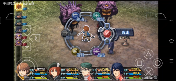 碧之轨迹安卓版