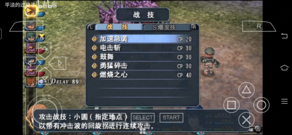 碧之轨迹安卓版