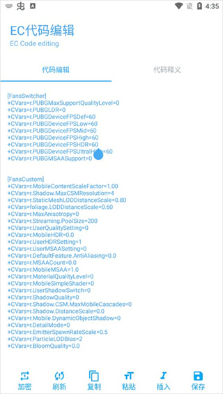 殇痕画质助手最新版