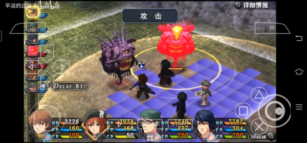 碧之轨迹安卓版