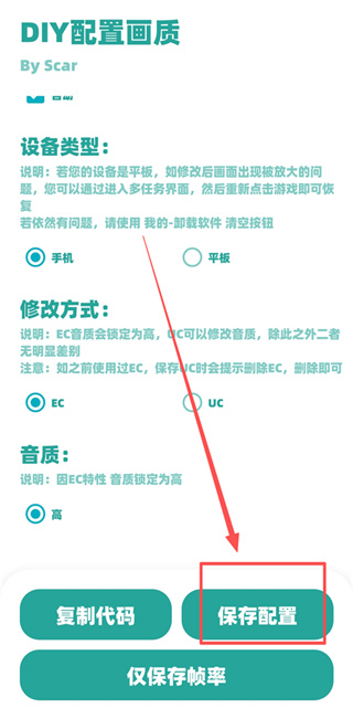 殇痕画质助手最新版