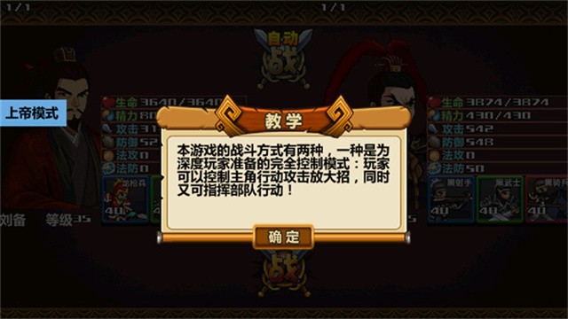 三国大时代4最新版截图1