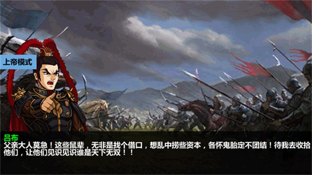 三国大时代4最新版截图4