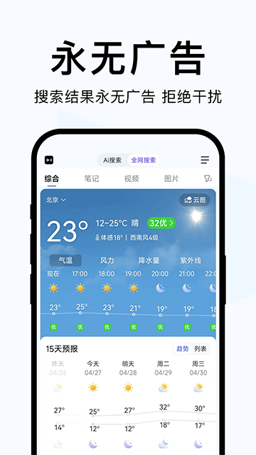 简单搜索精简版截图2