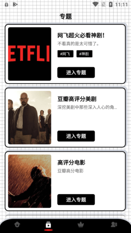 火星影视最新版