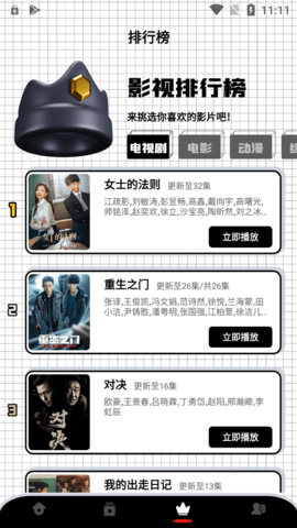 火星影视最新版