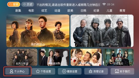 火星影视最新版