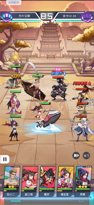 小浣熊百将传手游