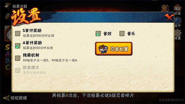 火影忍者抽卡模拟器最新版截图0