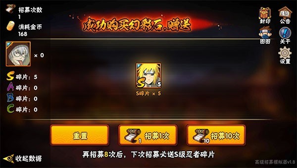 火影忍者抽卡模拟器最新版截图1