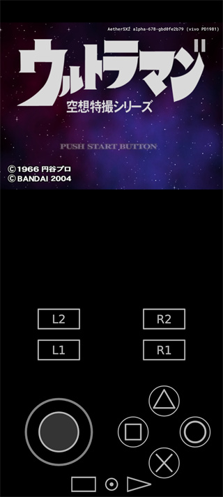 奥特曼空想特摄汉化版