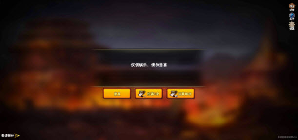 火影忍者抽卡模拟器最新版