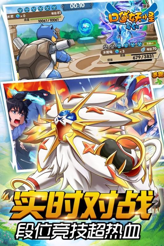 口袋妖怪复刻截图1