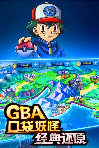 口袋妖怪复刻截图2