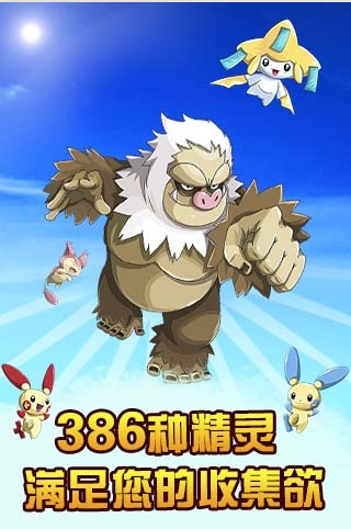 口袋妖怪复刻截图3