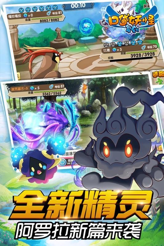 口袋妖怪复刻截图5