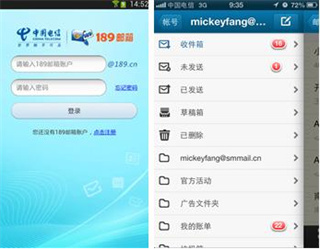 189邮箱手机版
