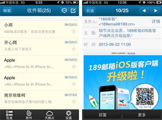 189邮箱手机版
