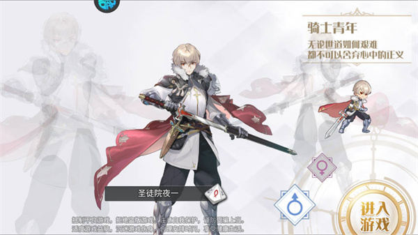 骑士与商人手机版