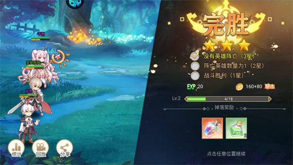 骑士与商人手机版