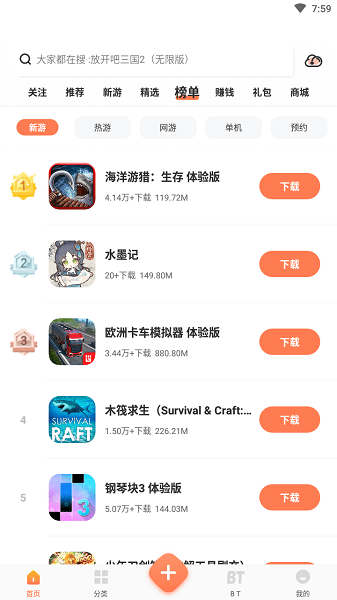 2399乐园截图0