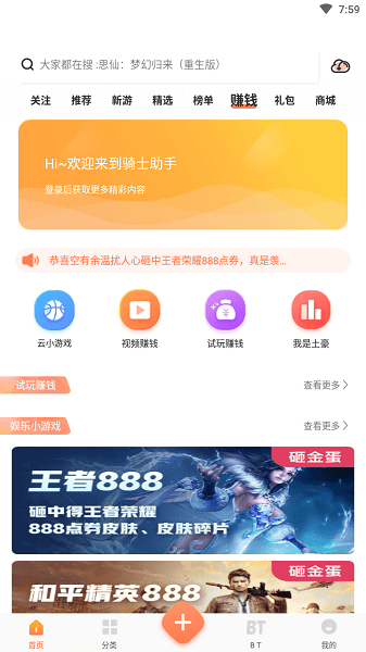2399乐园截图1