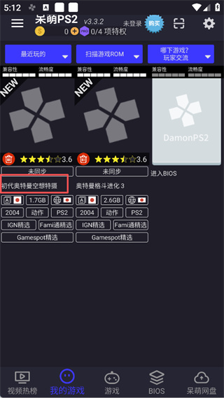 奥特曼空想特摄手游