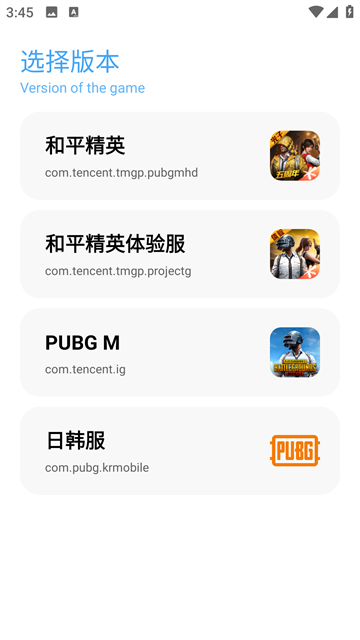 殇痕画质助手最新版截图4