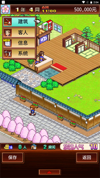 暖暖温泉乡汉化版