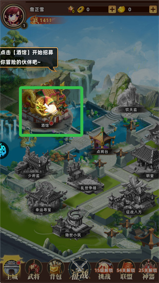 神将无双手机版