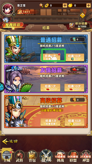 神将无双手机版