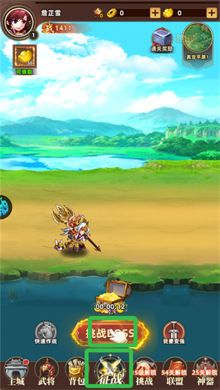 神将无双手机版