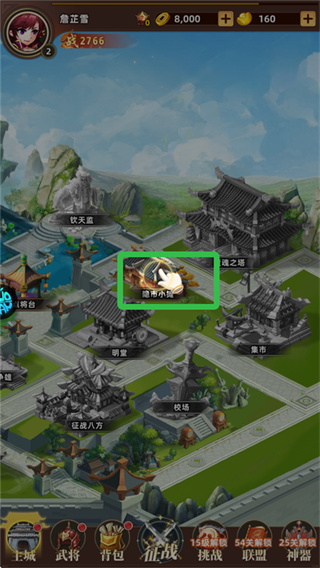 神将无双手机版