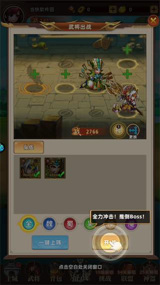 神将无双手机版