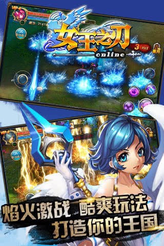 女王之刃手机版截图2