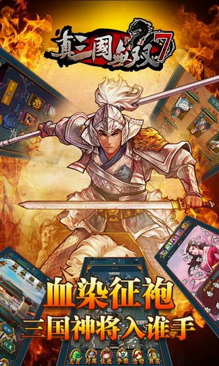 真三国无双7手机版截图2