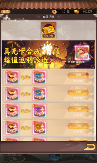 传奇西游3手机版